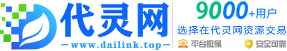 代灵网