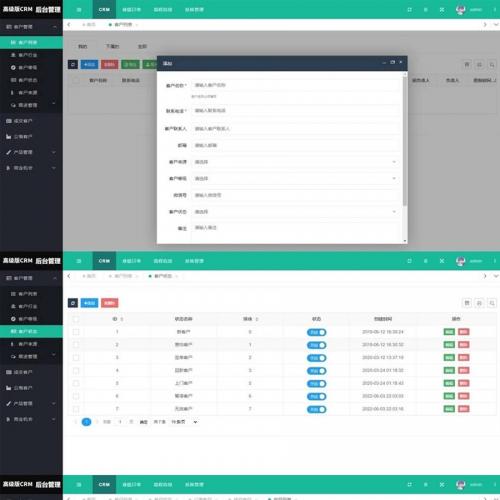 CRM客户关系管理系统源码手机版