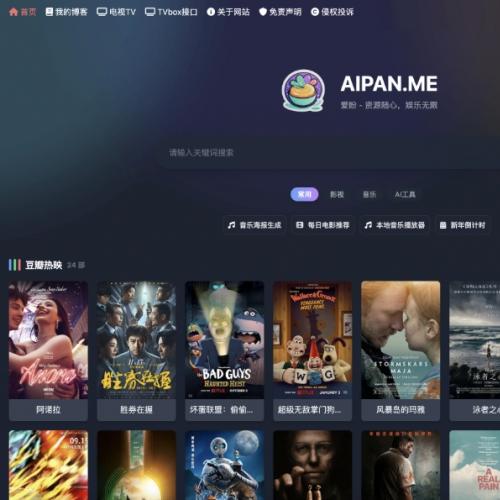 基于vue的网盘搜索源码 电视直播 Alist聚合播放