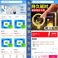 【新版】免登录商城小程序/H5 购物车商城源码 支持第三方支付