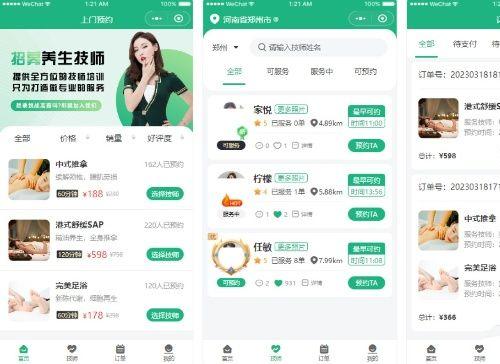 2025同城上门家政按摩H5小程序源码 全开源无需授权 上门预约系统