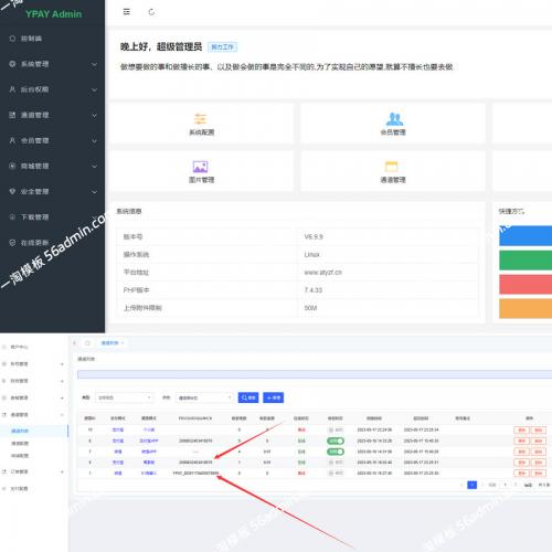两款不同版本源支付源码打包