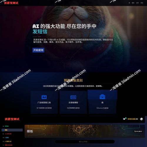 2025最新AI源码开源版，chat开源版，AI翻译，语音图生