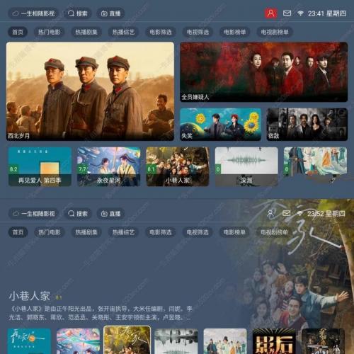 最新TVBOX绿豆U8影视APP源码 新增带直播管理以及加密功能