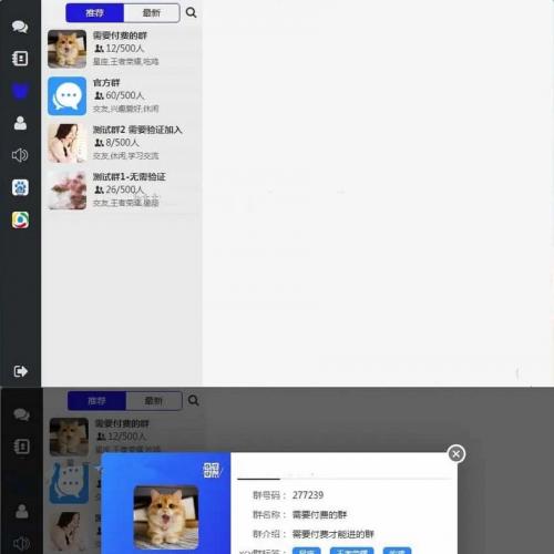 仿WX电脑版即时通讯/聊天源码/聊天APP/im/PC/H5/安卓/苹果