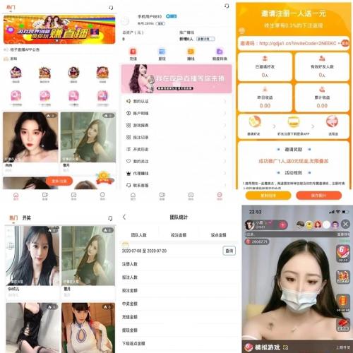 2024最新精仿抖音直播软件源码