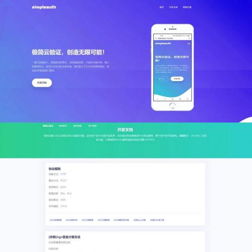 云网络验证系统云验证+卡密生成+多应用多用户管理云验证源码
