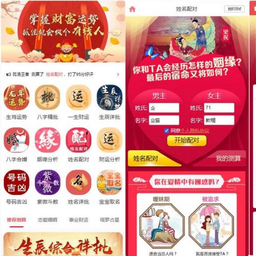 多模板测算系统源码