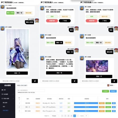 笋丁网页自动回复机器人V3.0.0免授权版源码+搭建教程