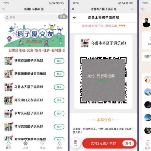 社群空间站9.9付费入群系统易支付版+全套搭建视频教程