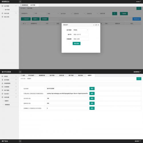 中石化油卡充值系统聚合支付系统 | java springboot框架