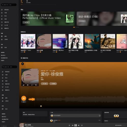 音乐共享和流媒体轻量音乐程序网站在线音乐+源码已开心