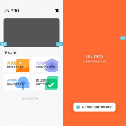 全网首发UNIAPP功能多的iapp后台源码