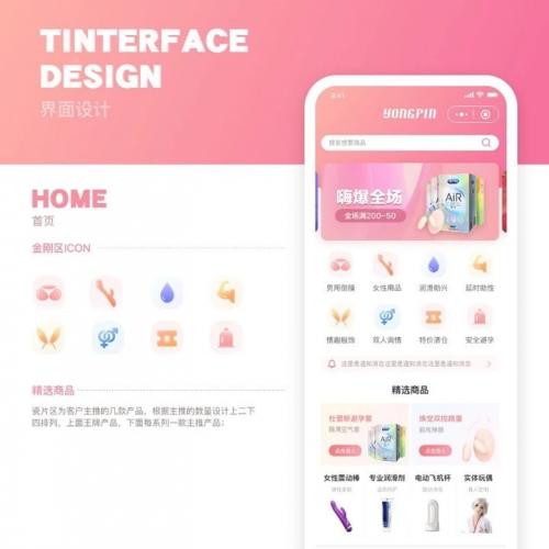 新版JAVA开源成人用品零售商城APP源码 内含安卓IOS双端原生源码+小程序源码