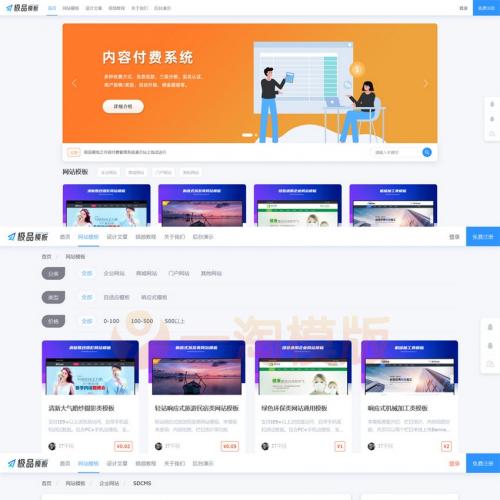 源码物品销售系统，多种支付接口，出售源码轻松赚钱