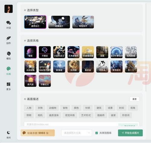 全开源小狐狸ai付费创作系统 ChatGPT智能机器人2.7.6去除版