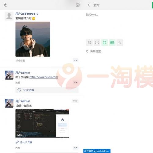 开源源码Miaoo朋友圈程序 朋友圈实现原理 朋友圈功能开发