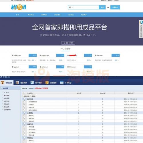 最新友价内核修复版域名出售交易平台免授权带后台源码